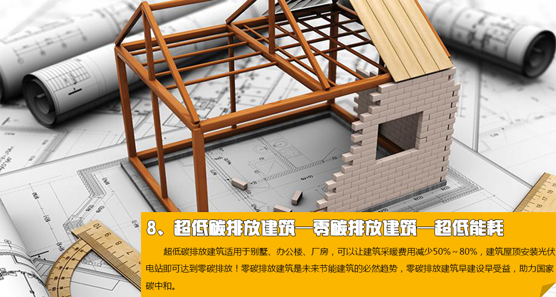 低碳排放建築.jpg